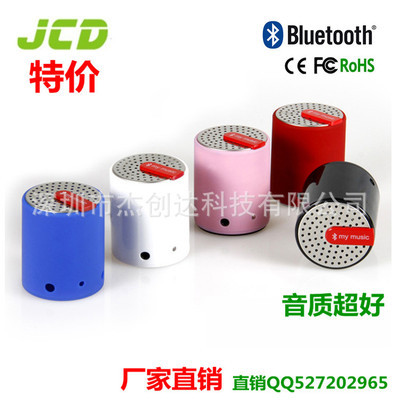 【最便宜的藍牙小音響 廠家直銷 可定制 寶安音響工廠音箱】價格,廠家,圖片,其他影音電器,深圳市杰創(chuàng)達科技-