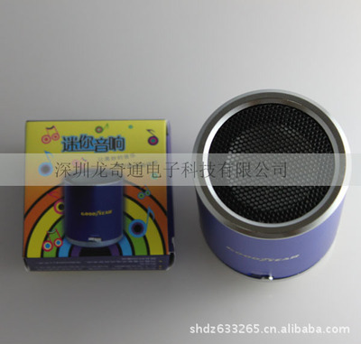 迷你電腦音響 超重低音效果 廠家直銷 支持MP3、MP4、PSP - 迷你電腦音響 超重低音效果 廠家直銷 支持MP3、MP4、PSP廠家 - 迷你電腦音響 超重低音效果 廠家直銷 支持MP3、MP4、PSP價格 - 深圳市龍奇通達電子科技 - 