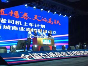 樂直播大事件 恭祝中國商業直播聯盟正式成立