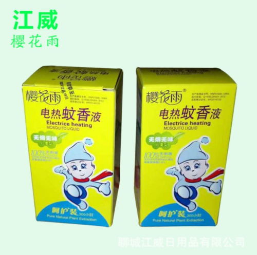 綿陽電熱蚊香液生產 江威日用品制造公司