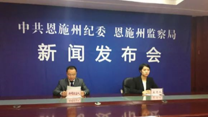 抱團腐敗!廣西一高中“經集體研究后受賄”