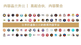 網(wǎng)易營銷管理總經(jīng)理 教育新消費(fèi)營銷再升級(jí)
