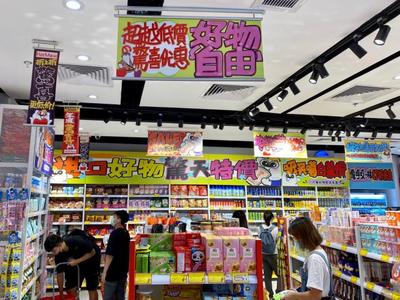 “高級(jí)貨”賣“白菜價(jià)” 臨期商品成年輕人新寵